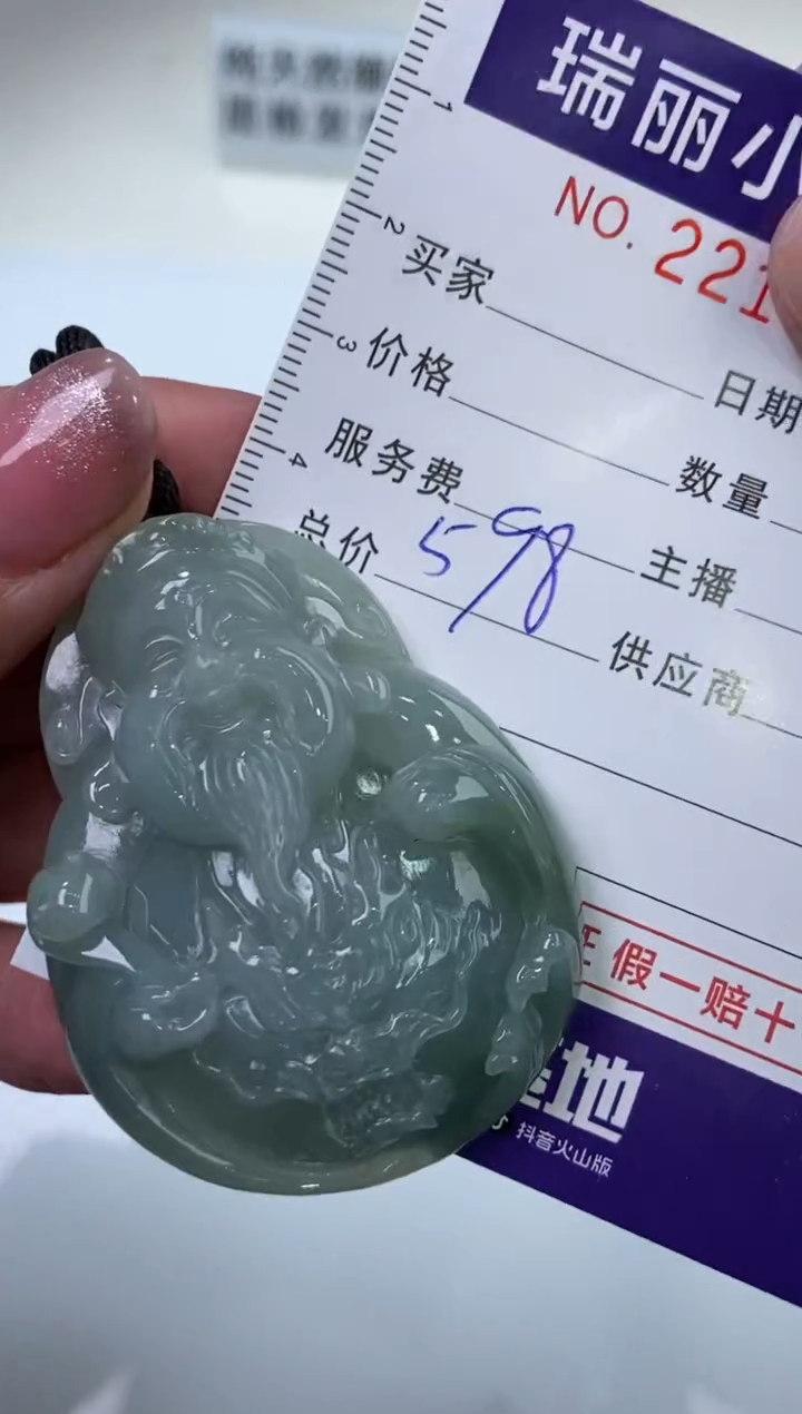 【闪购商品】翡翠挂件未镶嵌2210641