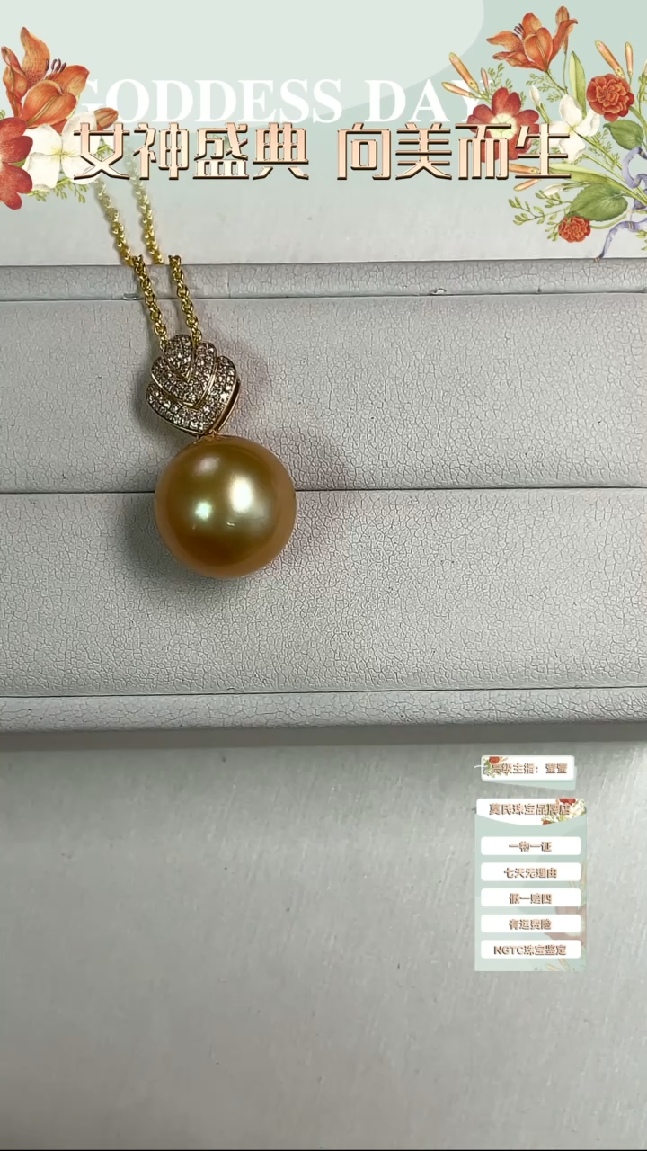 【闪购商品】海水珍珠颈饰18K金镶嵌金珠吊坠14-15mm
