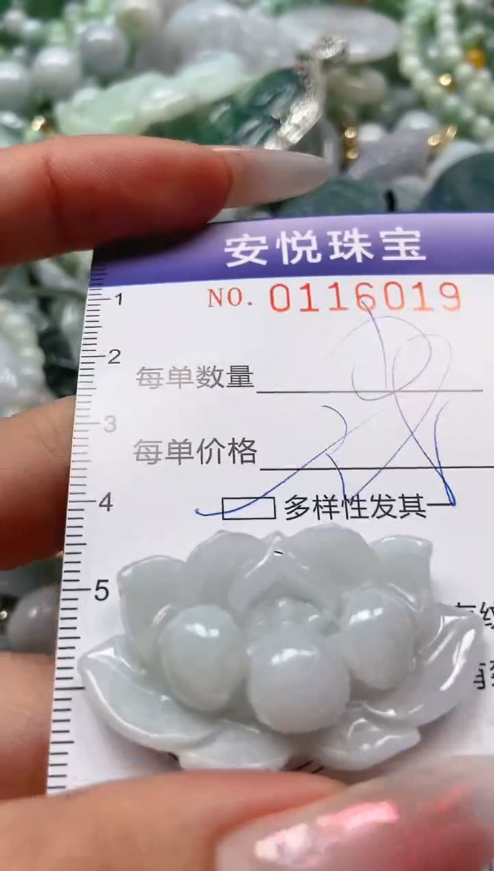 【闪购商品】翡翠颈饰未镶嵌闪购0116019多样性发其一