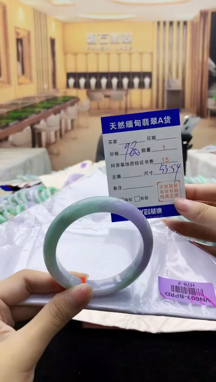 【闪购商品】翡翠手镯未镶嵌     H76-2