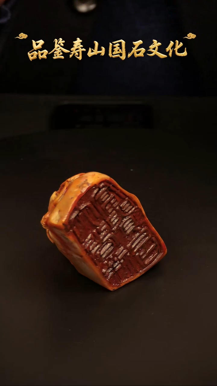 寿山石其他雕刻印章