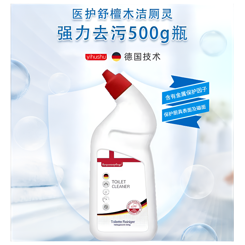强效去污檀木洁厕灵瓶装马桶清洁剂卫生间家用除垢去黄去渍