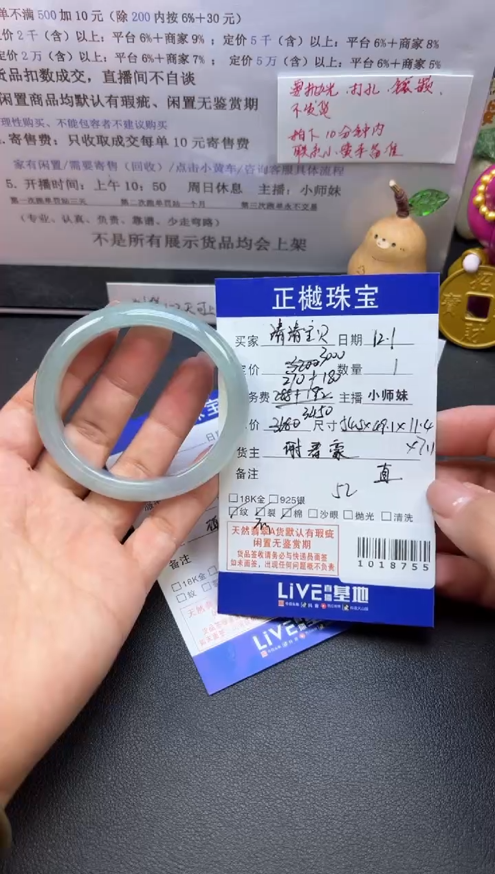 未镶嵌手镯翡翠清**贝ZYZB-1018755