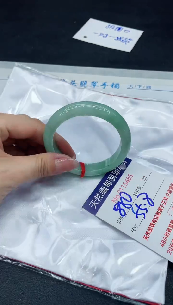【闪购商品】翡翠手镯未镶嵌111111111