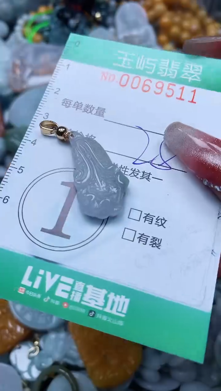 【闪购商品】翡翠颈饰未镶嵌闪购0069511