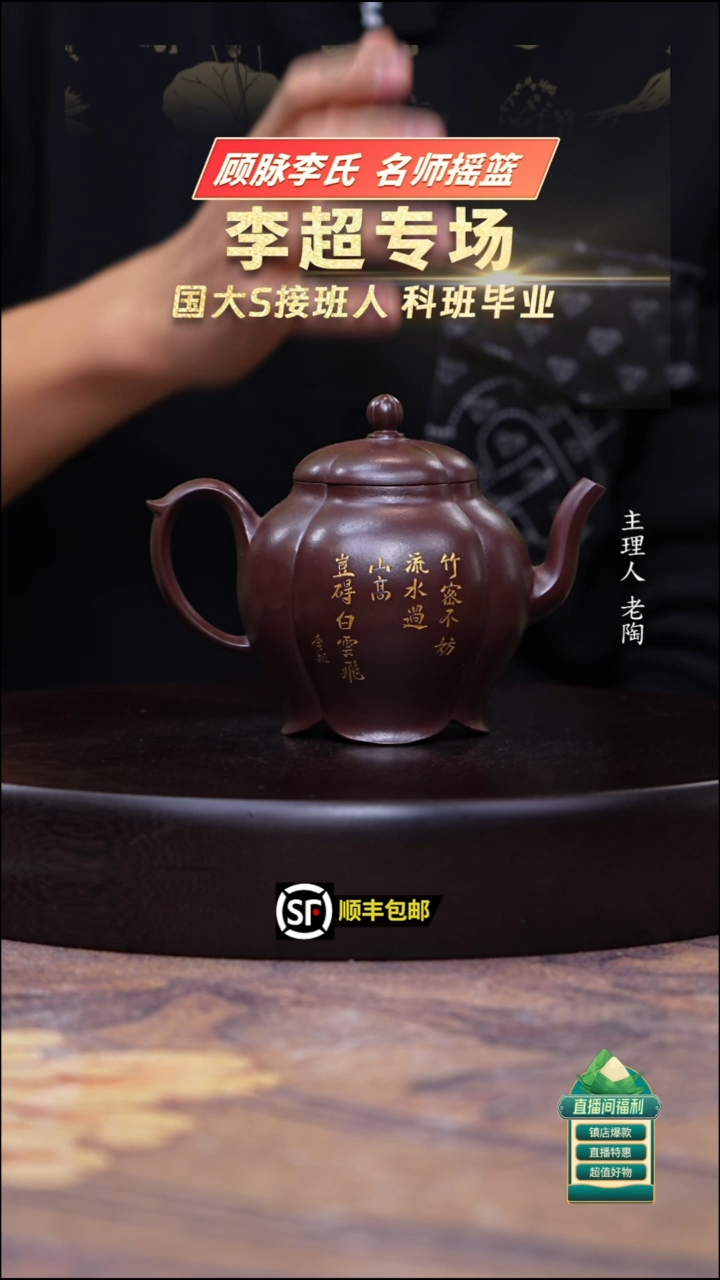 茶壶紫砂深井紫罗兰筋纹裙板宫灯300cc