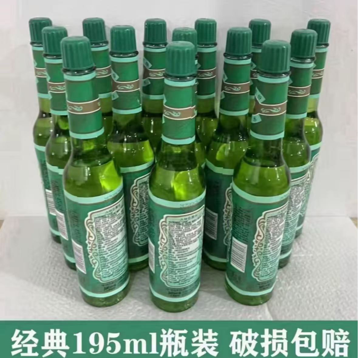 国货老牌子花露水195ml玻璃瓶祛痱止痒清凉舒爽祛味驱蚊经典家用