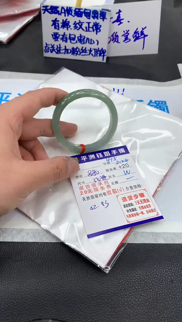 【闪购商品】翡翠手镯未镶嵌111111111111
