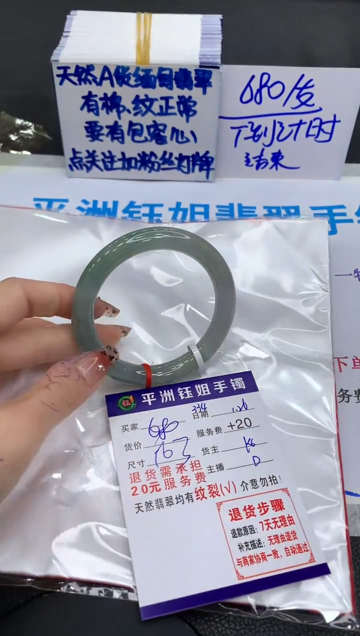 【闪购商品】翡翠手镯未镶嵌11111111111