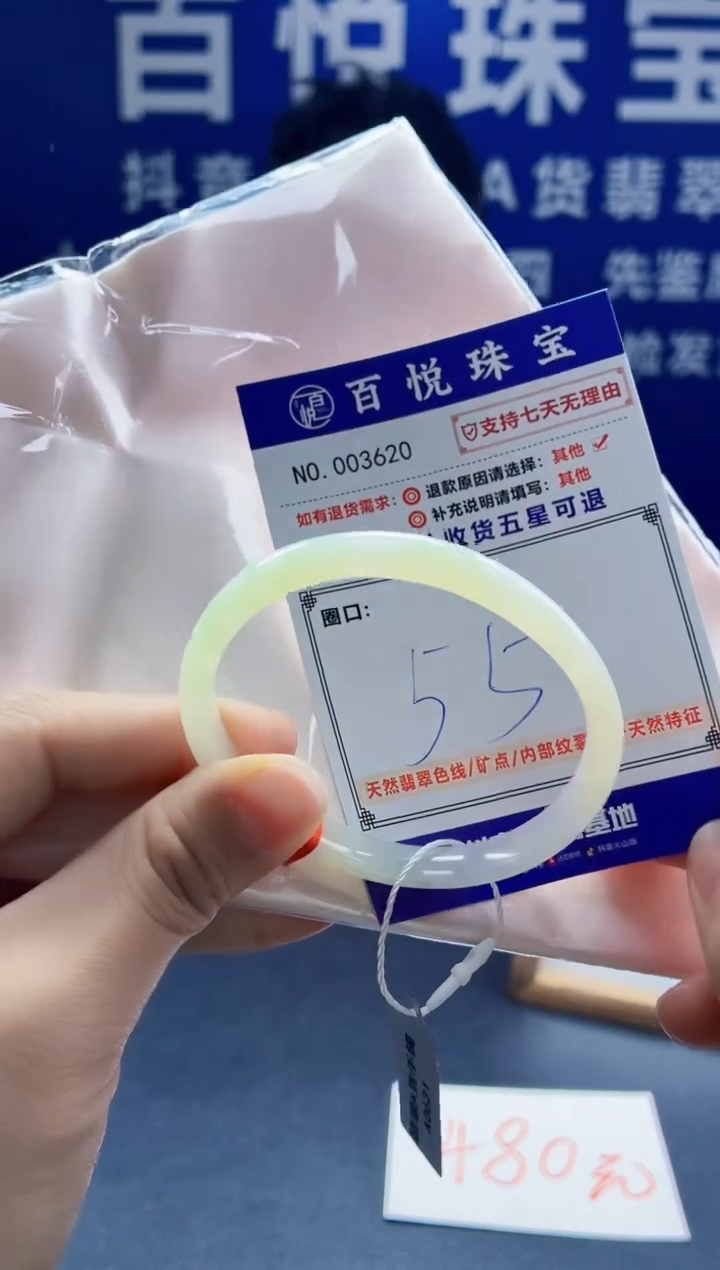 未镶嵌手镯翡翠叮当镯公主镯