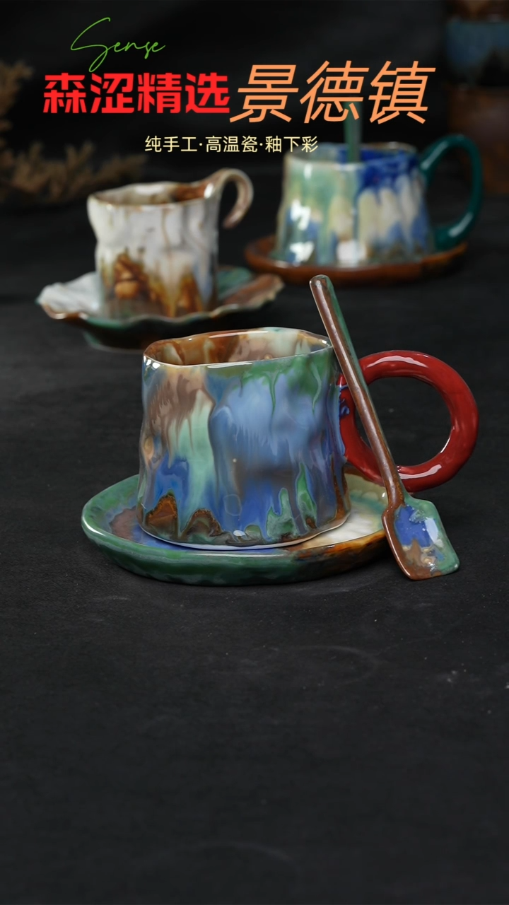 景德镇森涩手创陶瓷（食品级）309