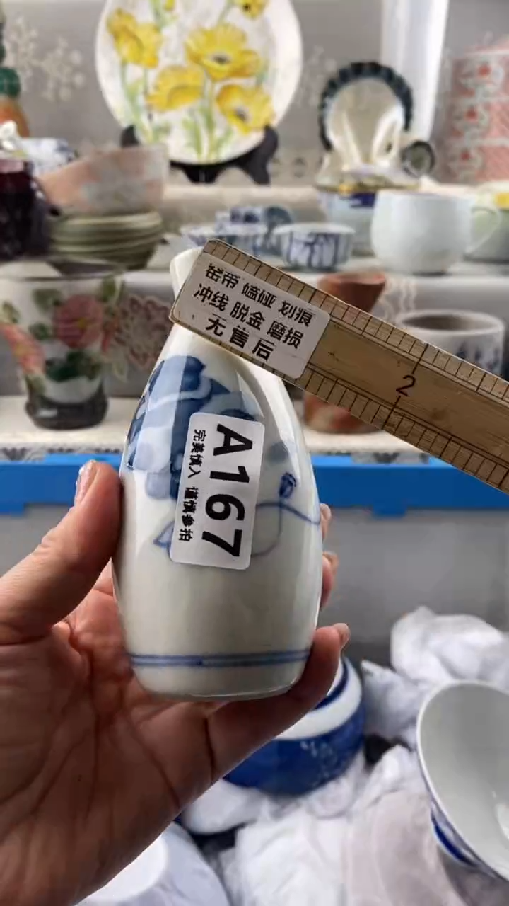 【闪购商品】167            