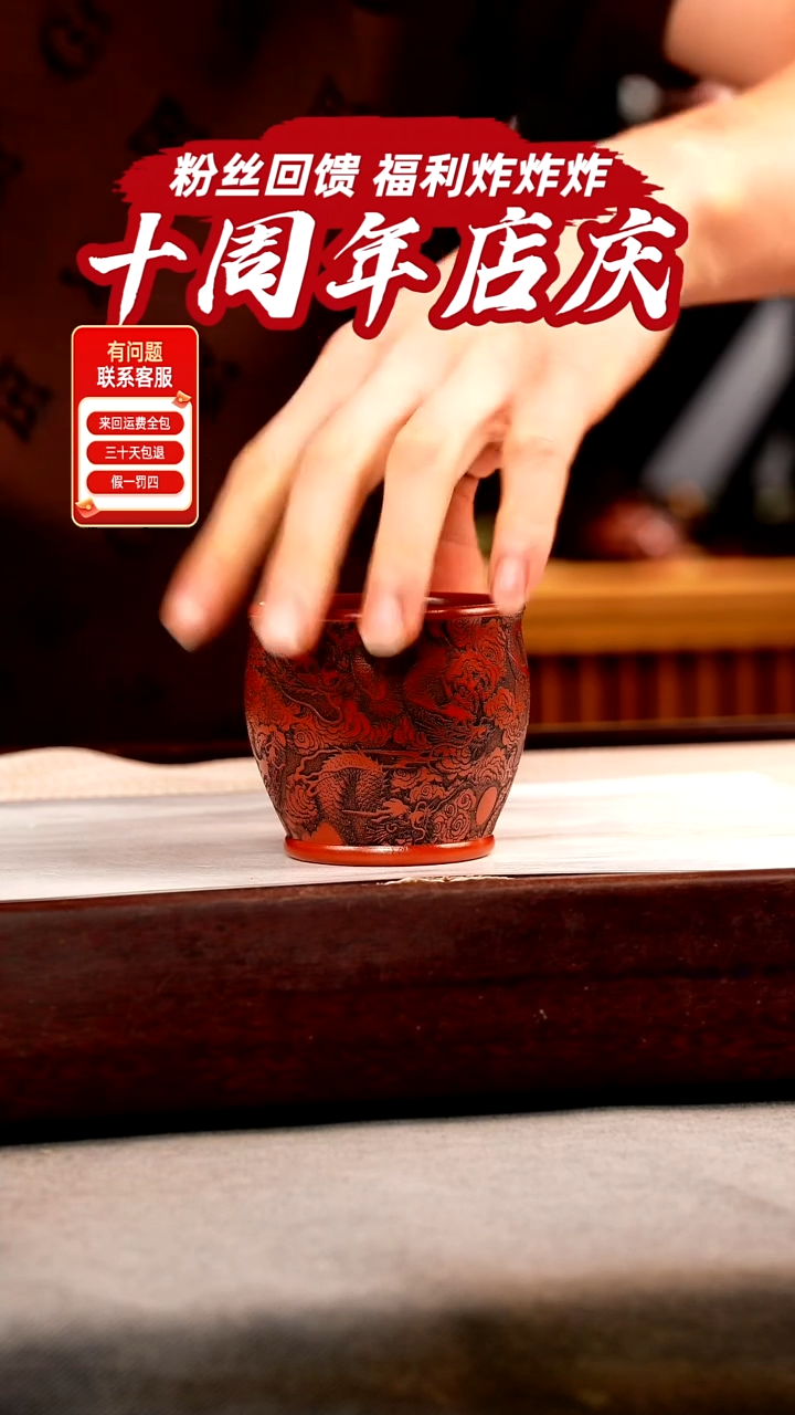 茶壶紫砂大红袍 龙纹主人杯