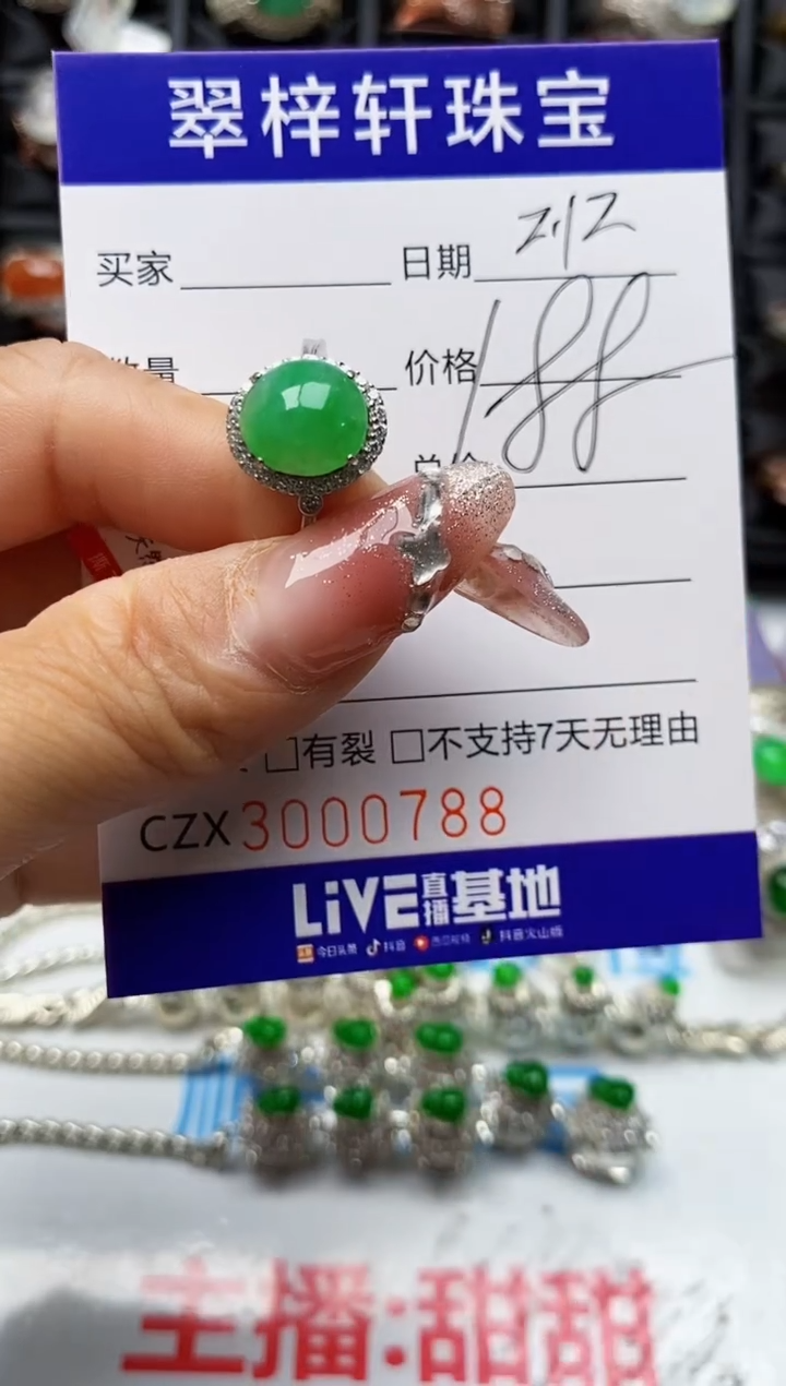 【闪购商品】翡翠戒指银S925镶嵌0788