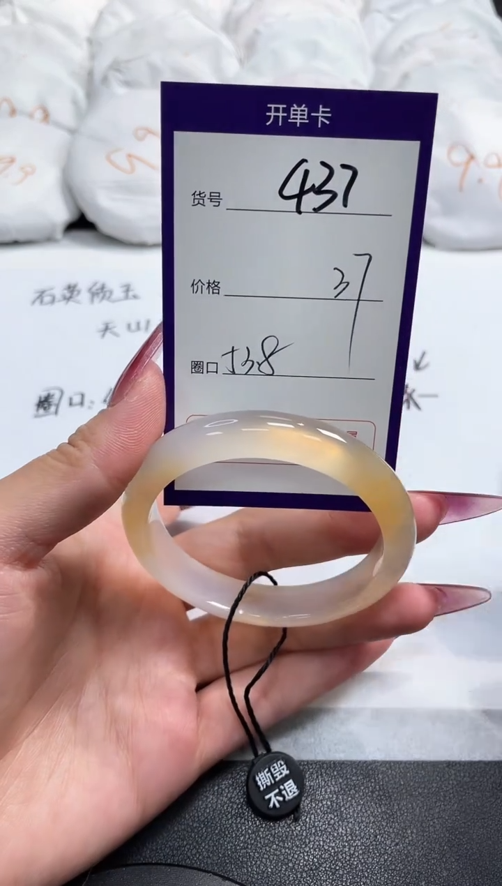 【闪购商品】玛瑙/玉髓手镯未镶嵌437