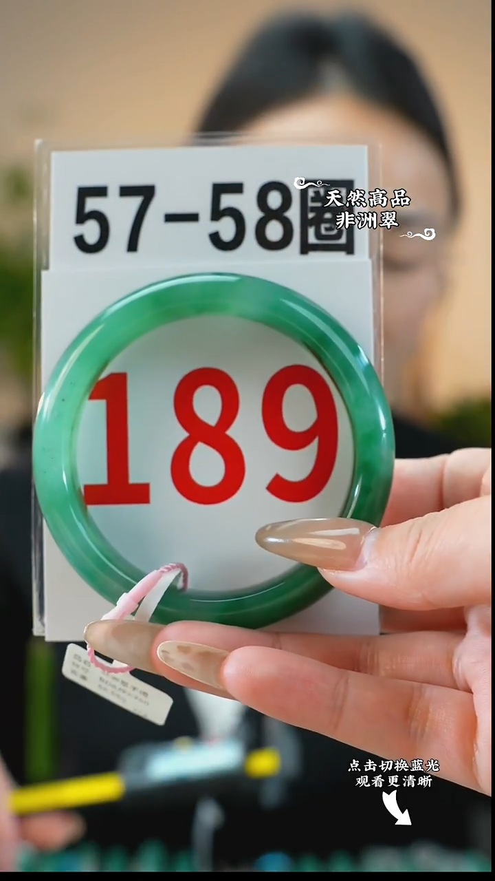 未镶嵌手镯石英质玉（非洲翠）5758