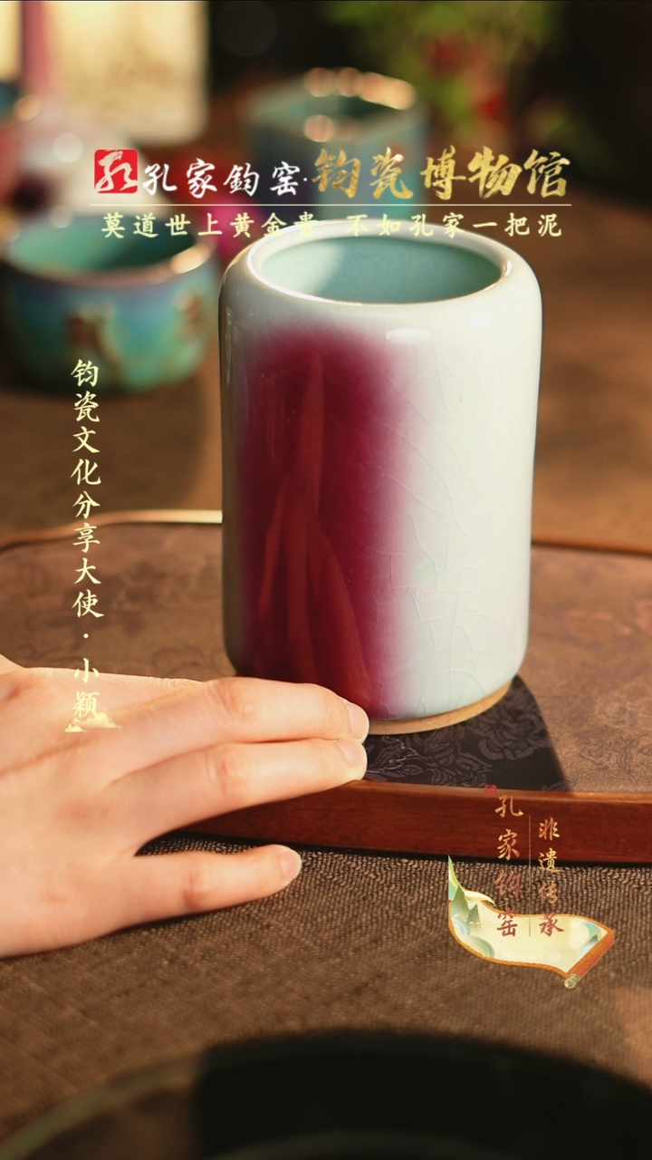 【闪购商品】【孔家钧窑甄选】----笔筒