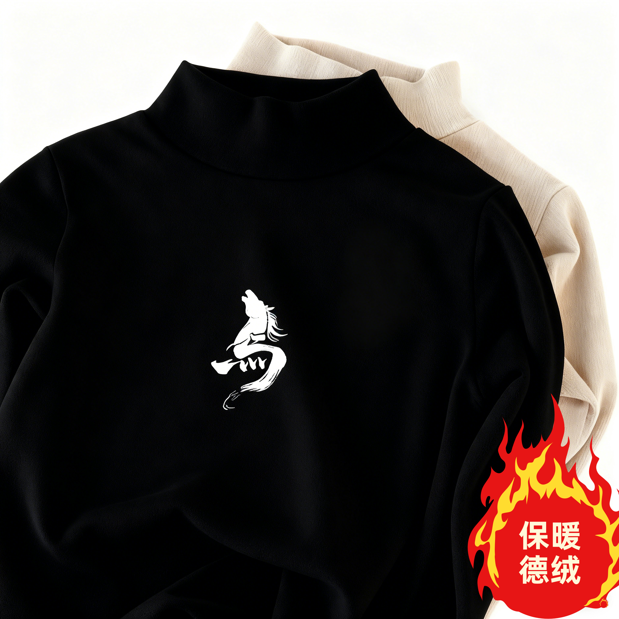 马年儿童德绒打底衫2026新款国风男女童T恤内搭半高领上衣春装