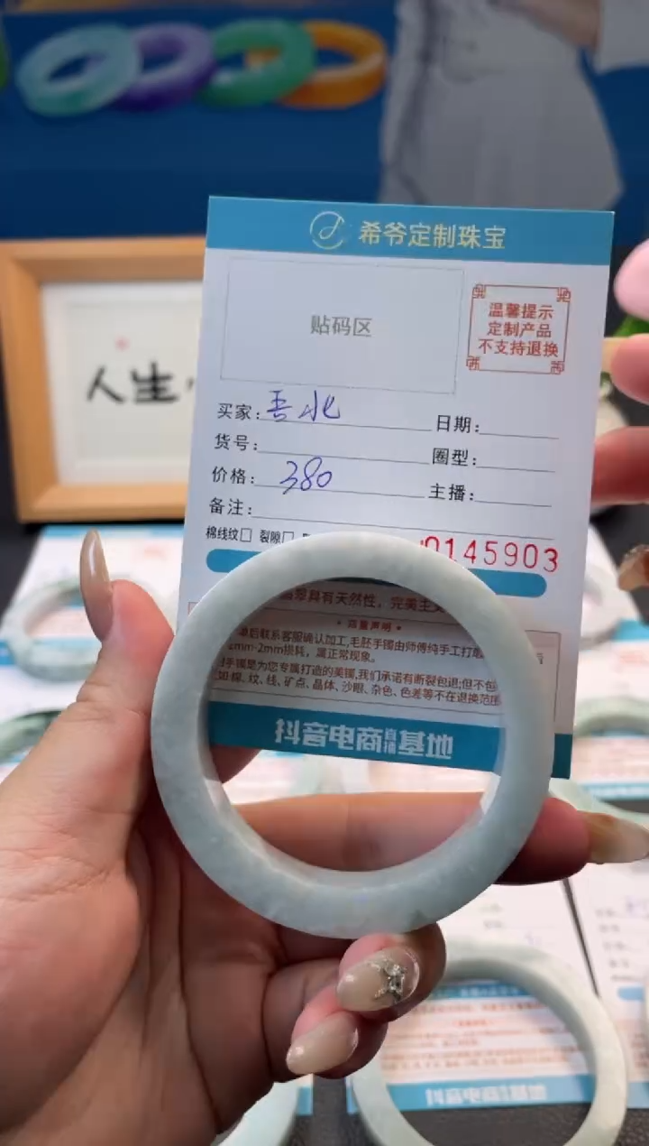 未镶嵌手镯定制翡翠吾**鱼手镯5562