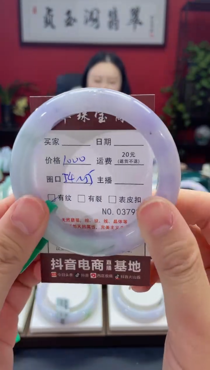 【闪购商品】翡翠手镯未镶嵌3792****