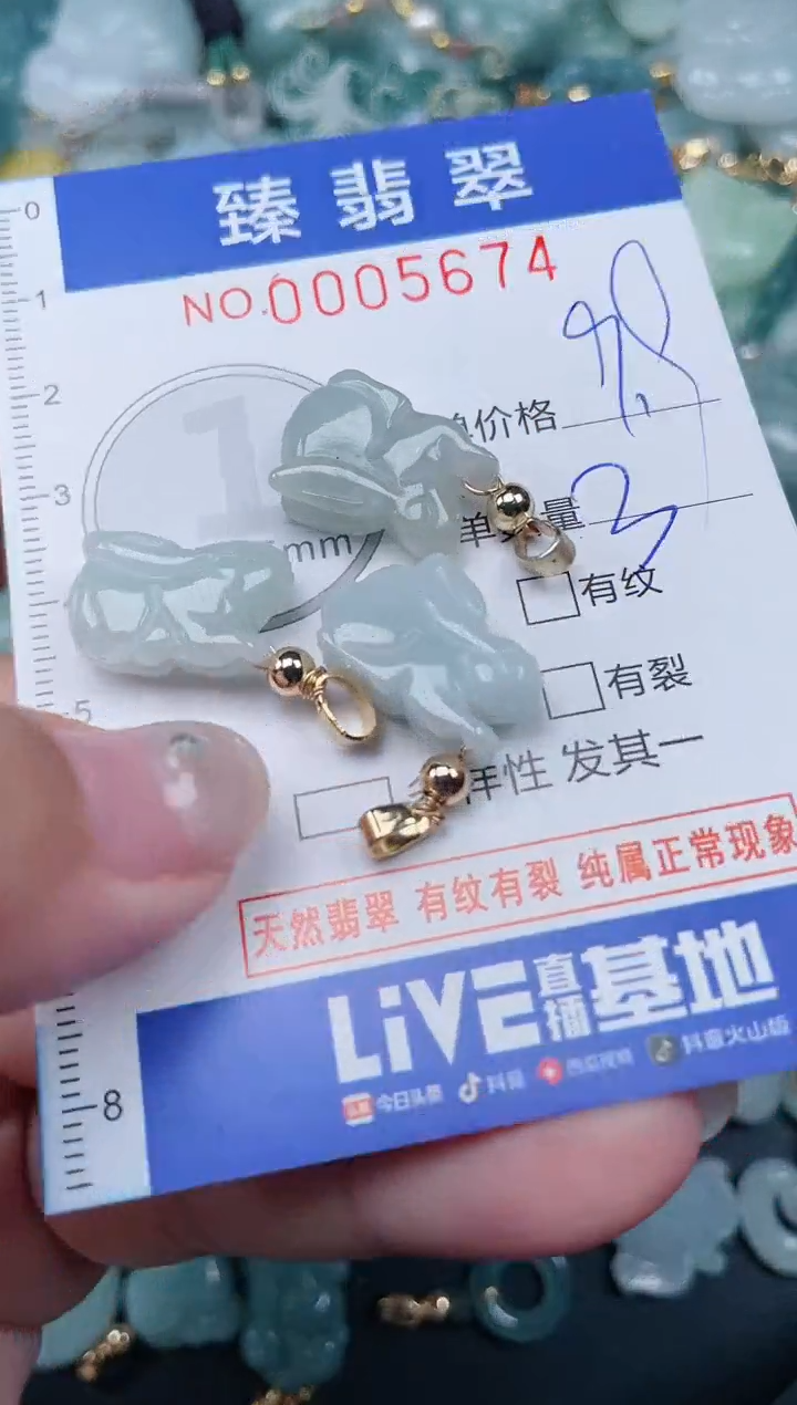 颈饰未镶嵌翡翠.0005674