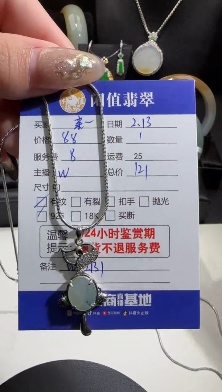 【闪购商品】翡翠颈饰银S925镶嵌翡翠吊坠
