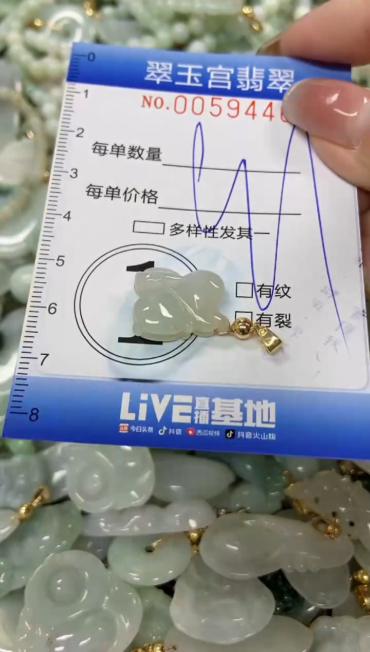 【闪购商品】翡翠颈饰未镶嵌闪购0059456