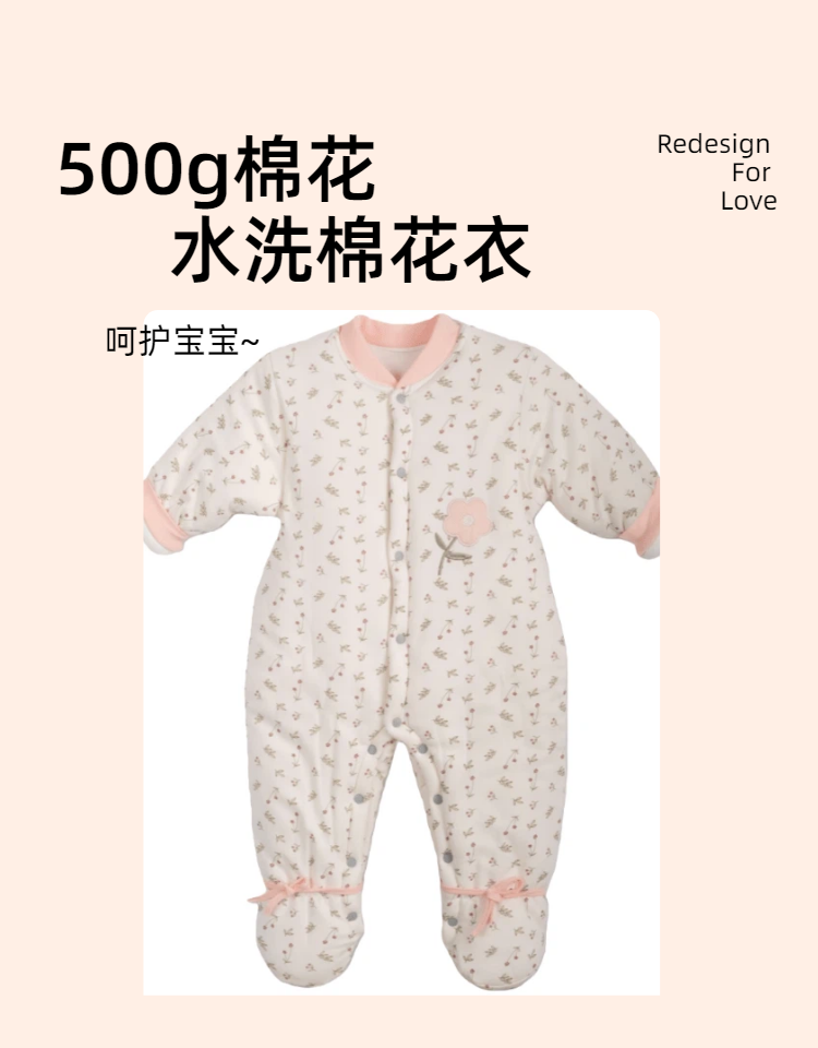 【直播间专属链接】2025 冬季新品棉花套装特惠来袭！