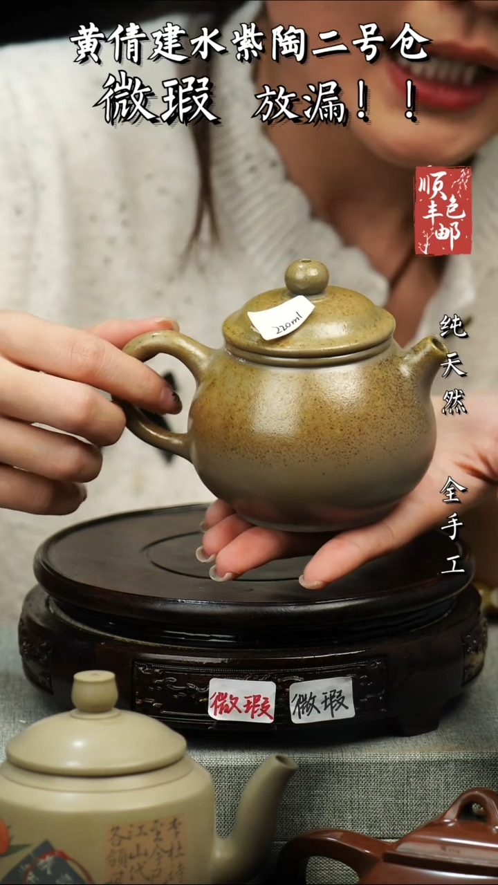 【闪购商品】壶黄倩建水紫陶微瑕153