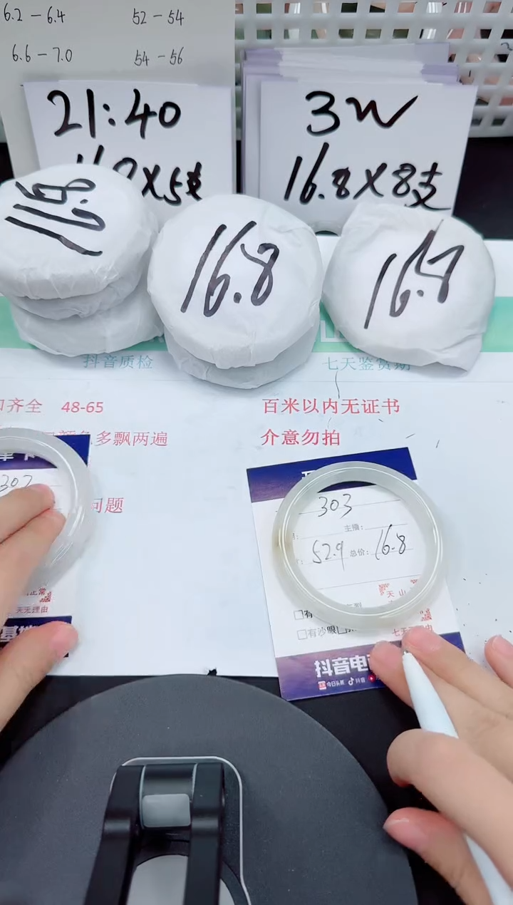 石英质玉手镯未镶嵌303-52/53