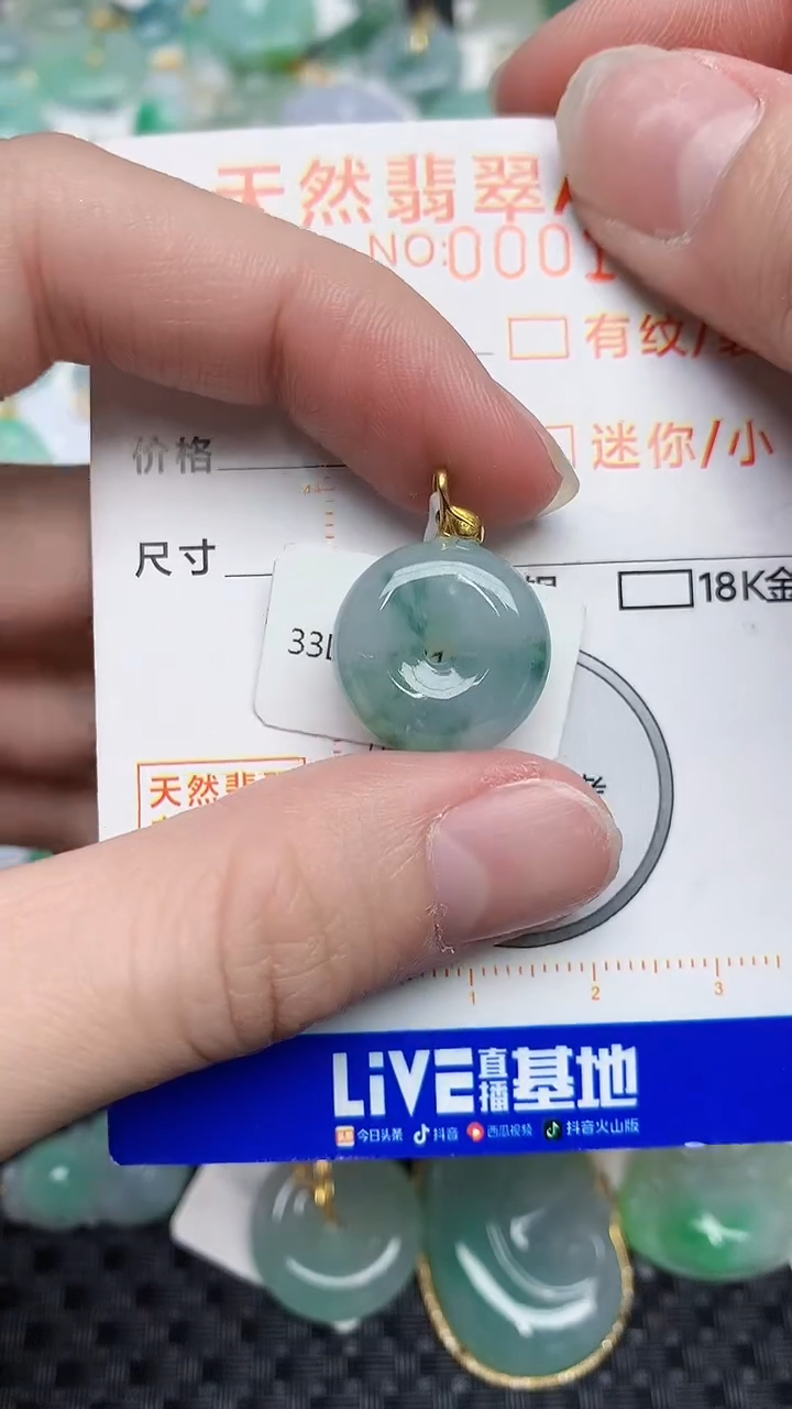 【闪购商品】翡翠颈饰18K金镶嵌8767867867