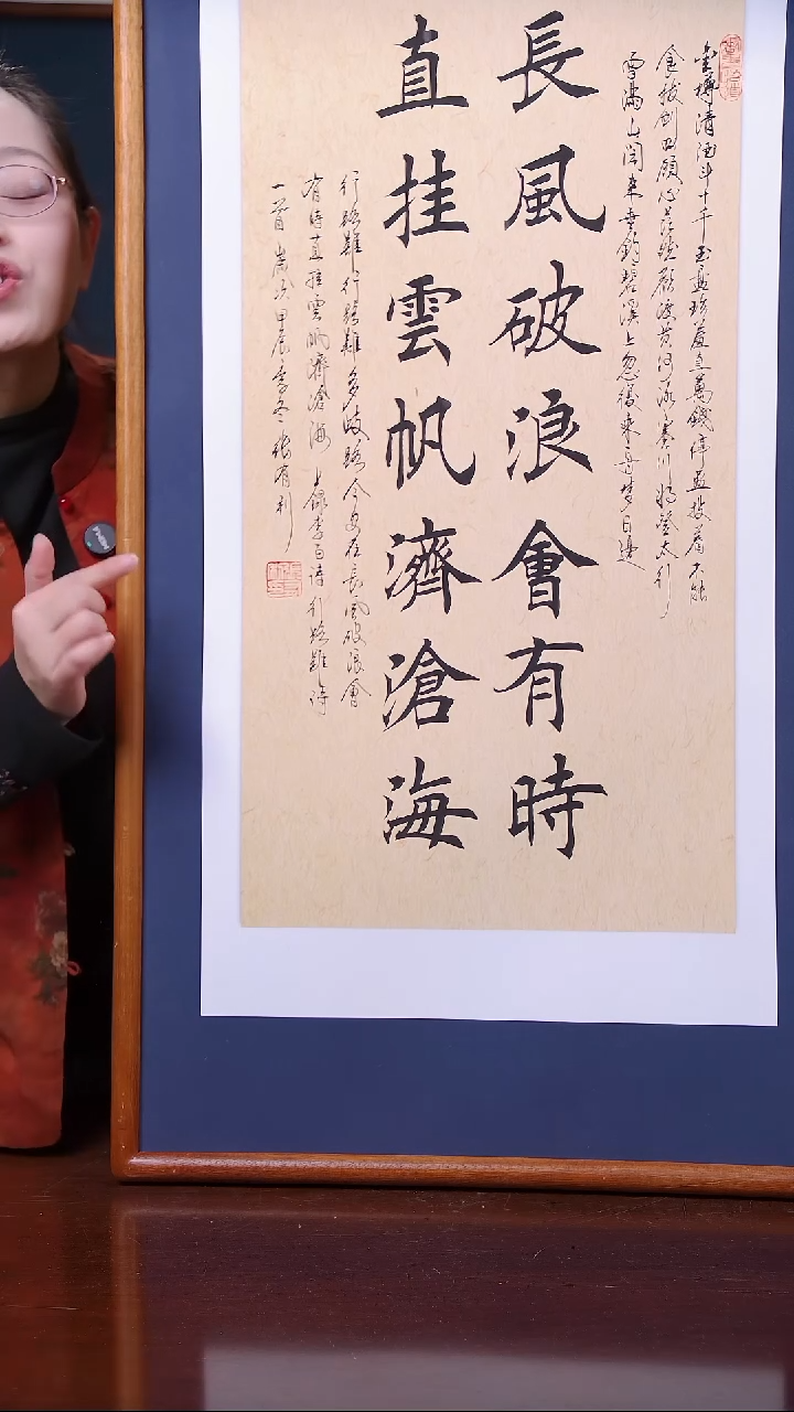 【闪购商品】书法直挂云帆济沧海  尺寸53*103