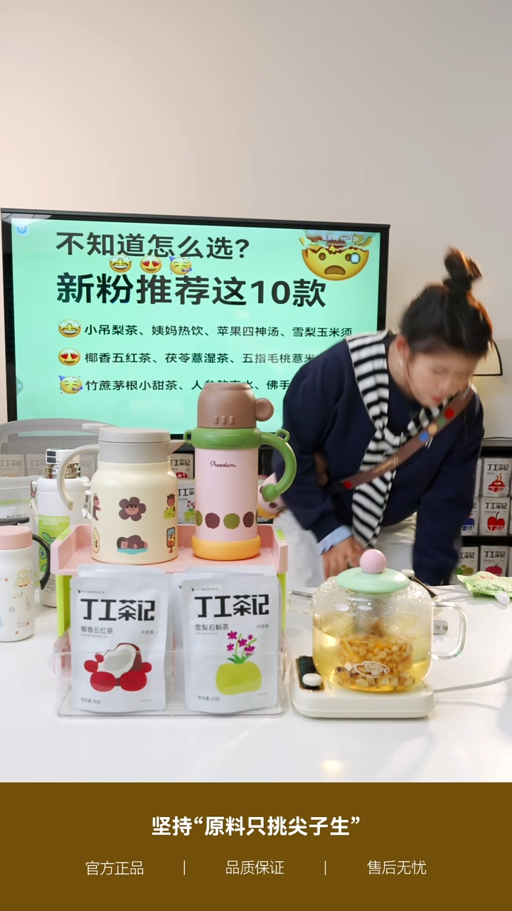 丁工茶记养生茶全家福30种口味30包