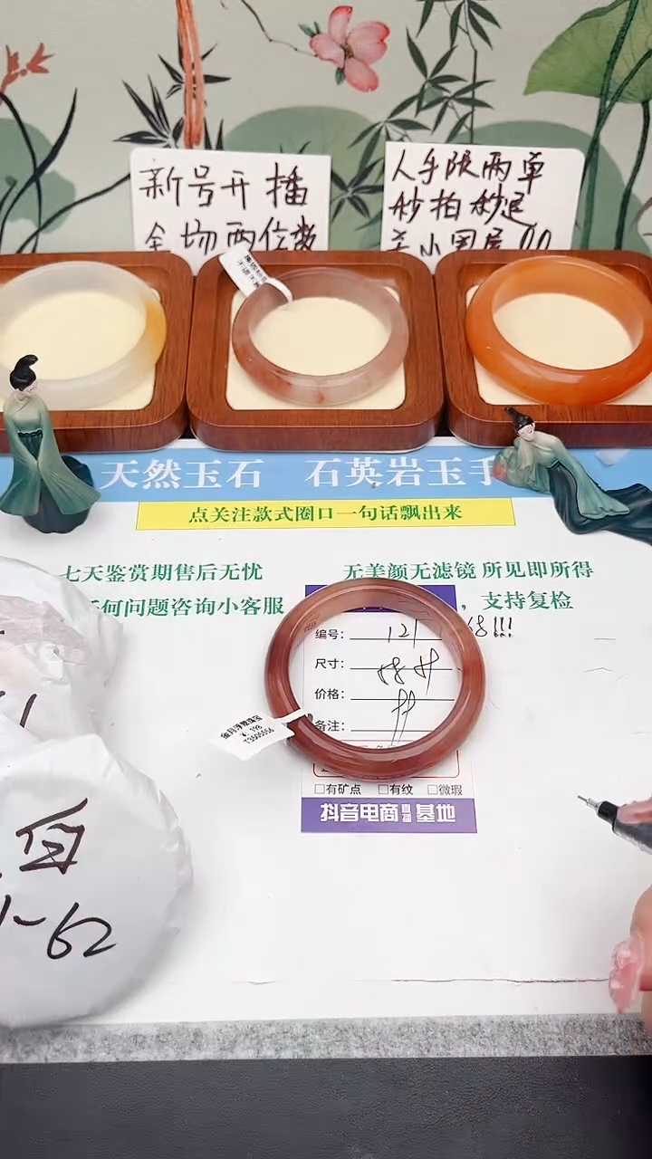 石英岩玉手镯未镶嵌121