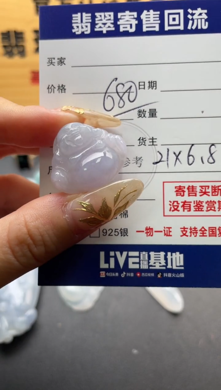 颈饰未镶嵌翡翠10147714