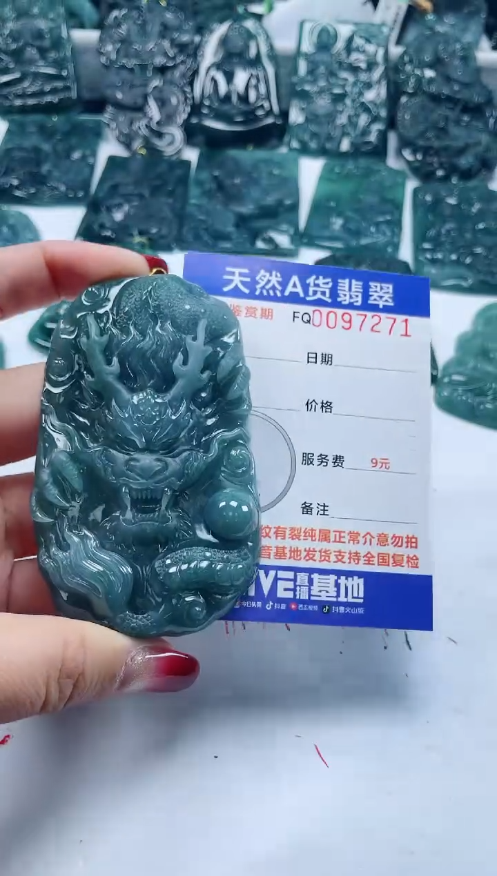 【闪购商品】翡翠颈饰未镶嵌              