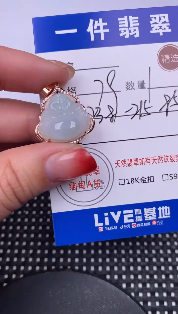 【闪购商品】翡翠颈饰银S925镶嵌挂件