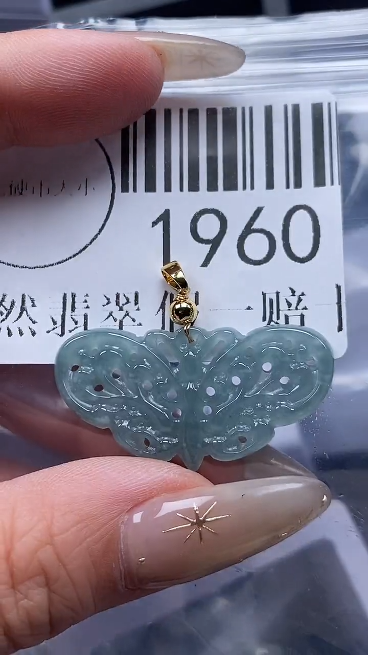 颈饰未镶嵌翡翠1960