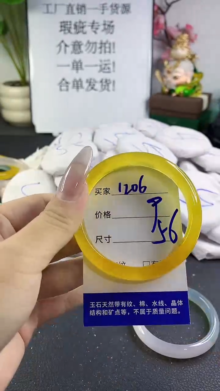 手镯玛瑙/玉髓未镶嵌1206