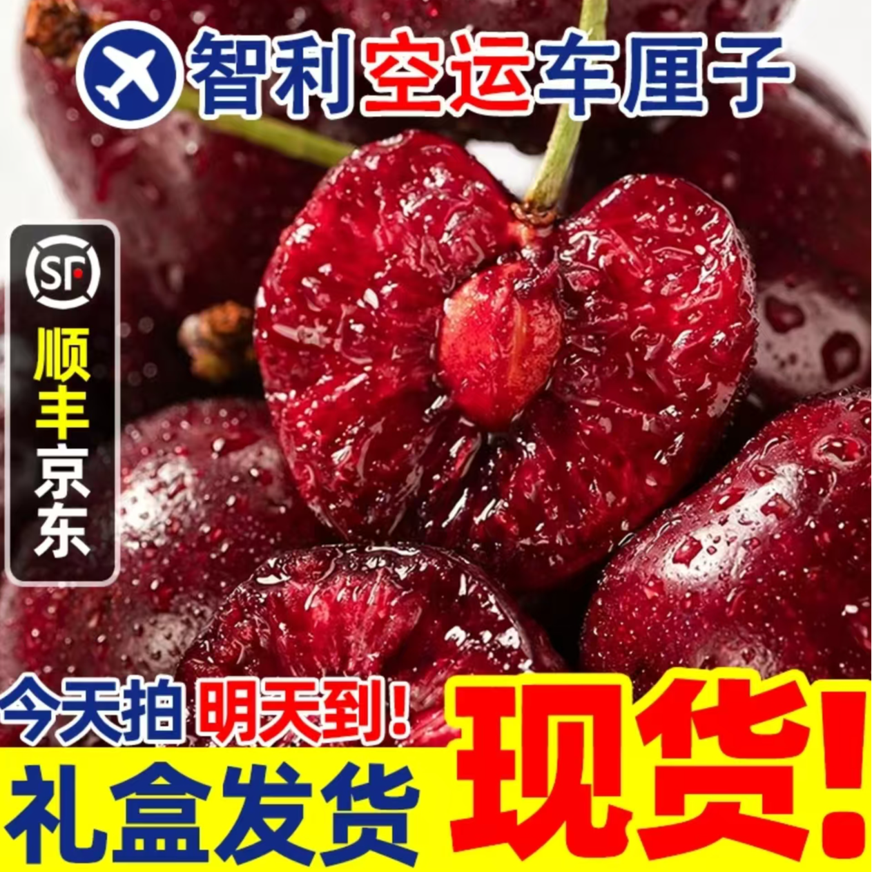 现货明日达4JD果王【2斤礼盒装】净重800g智利进口空运车厘子新鲜水果头茬宝宝孕妇桑提娜桑提娜樱桃智利共和国