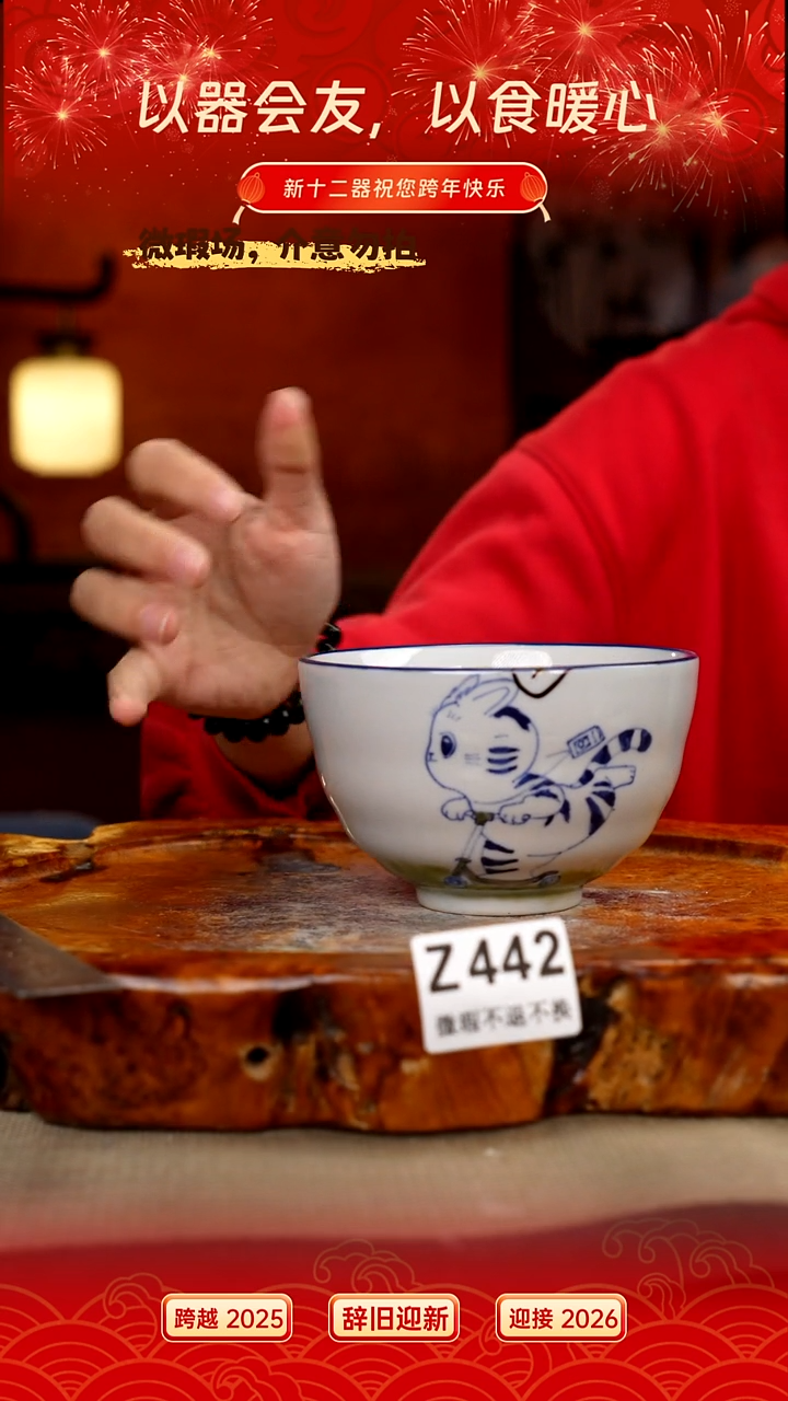 其他WZ442新十二器瓷器