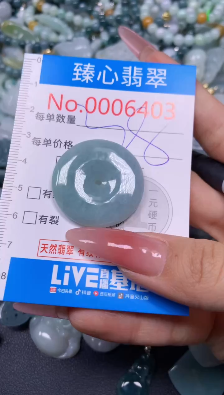 【闪购商品】翡翠颈饰未镶嵌含绳0006403