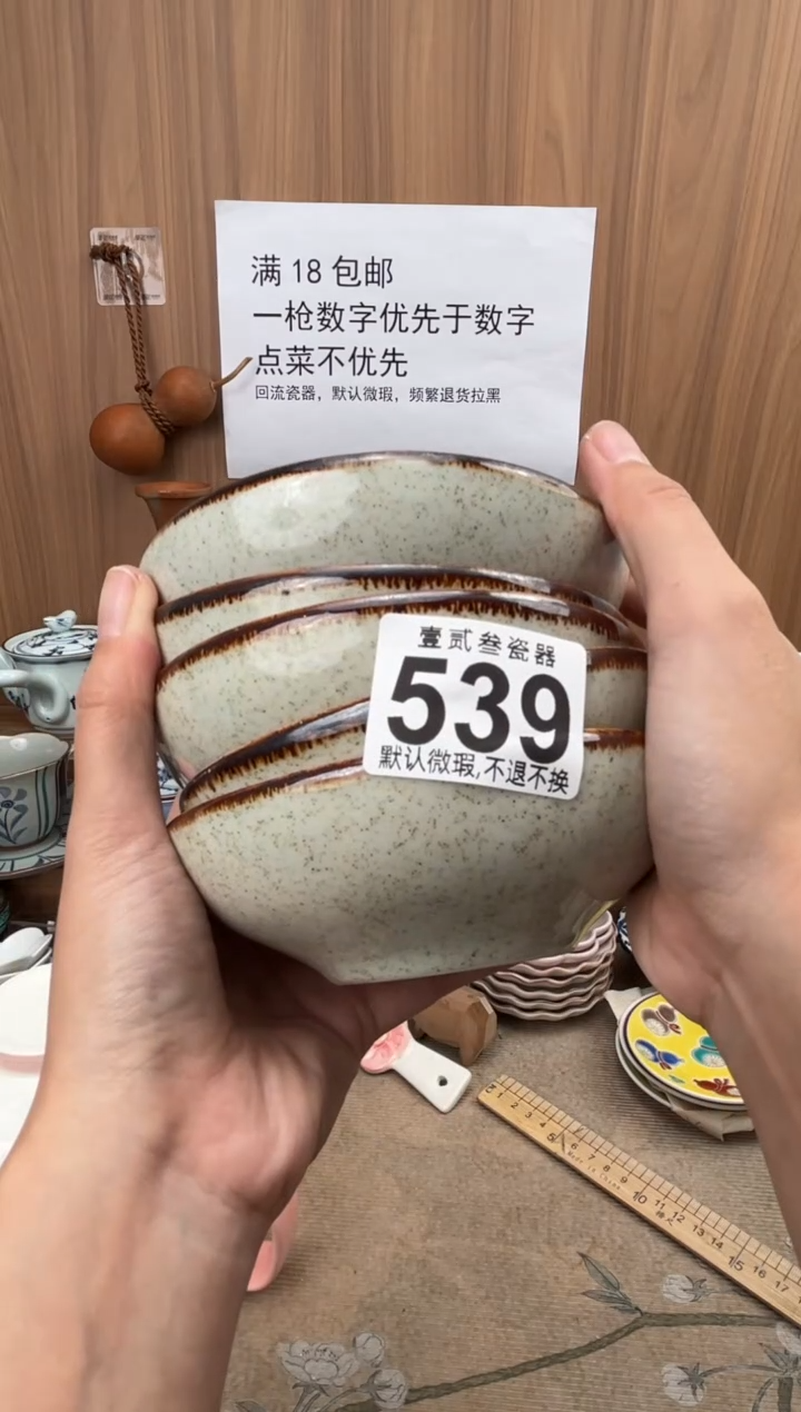简*瓷器瓷器瓷器瓷器