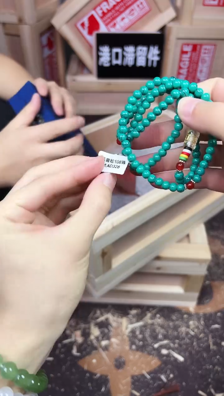 手串