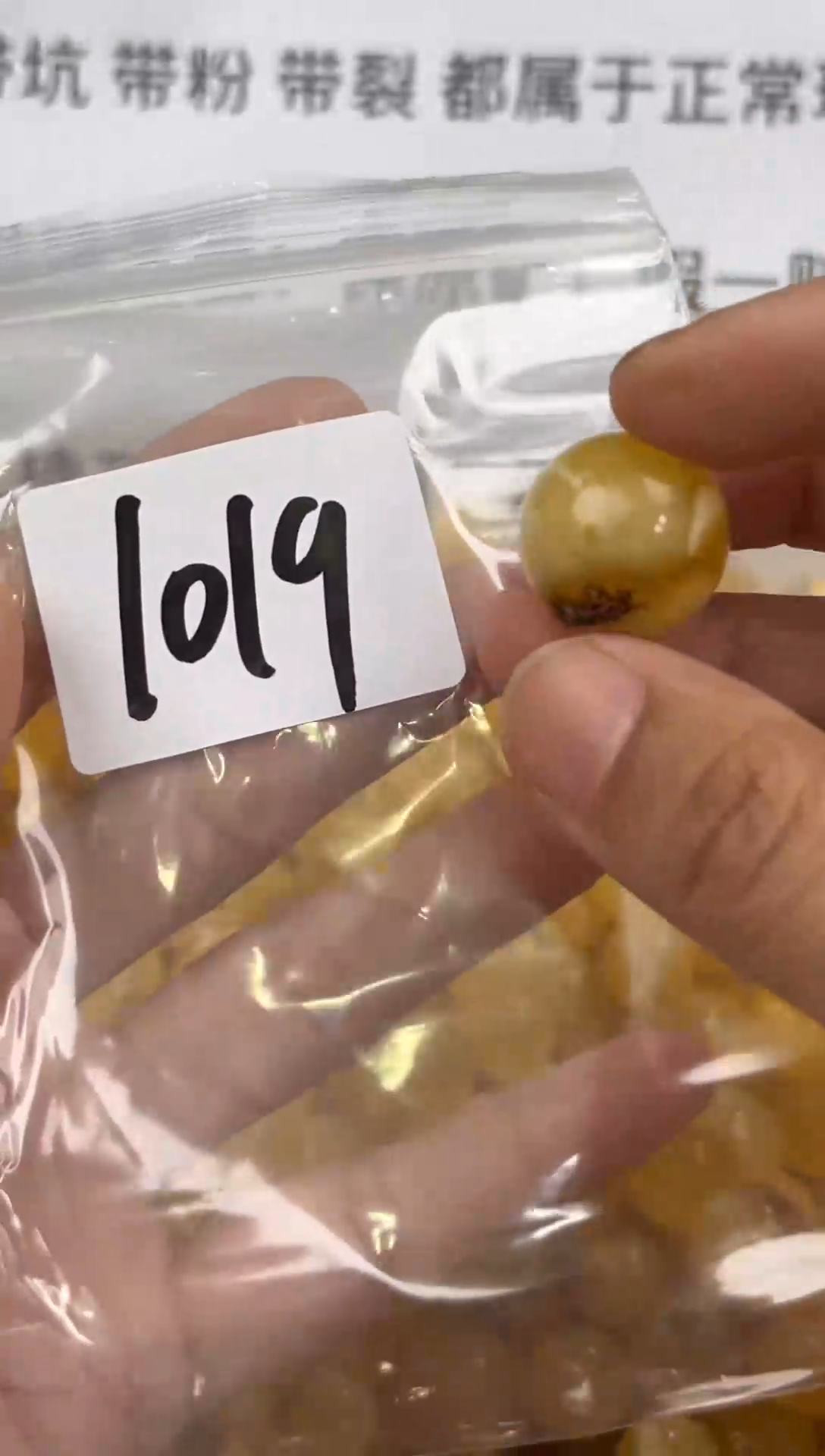 【闪购商品】琥珀裸石未镶嵌蜜蜡珠子带微瑕