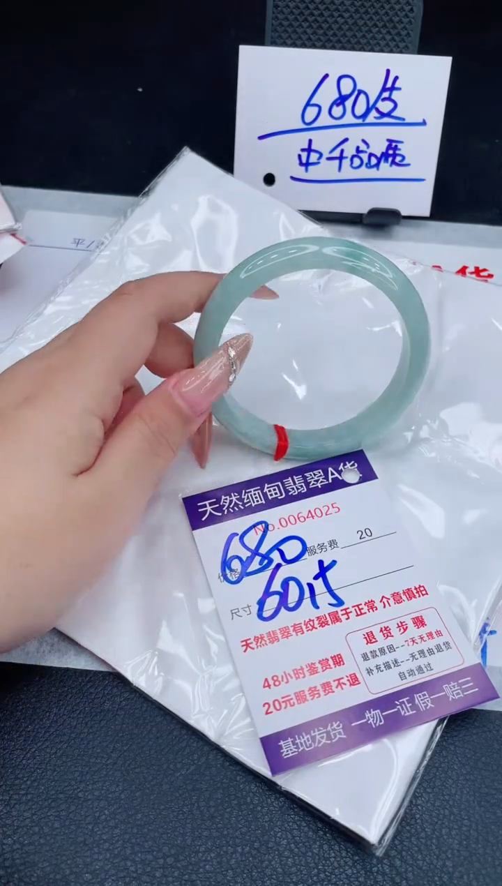 未镶嵌手镯翡翠680.00