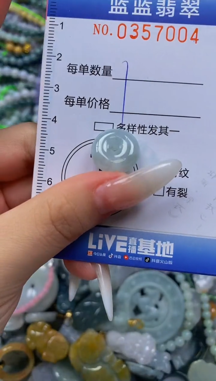 颈饰未镶嵌翡翠闪购0357004