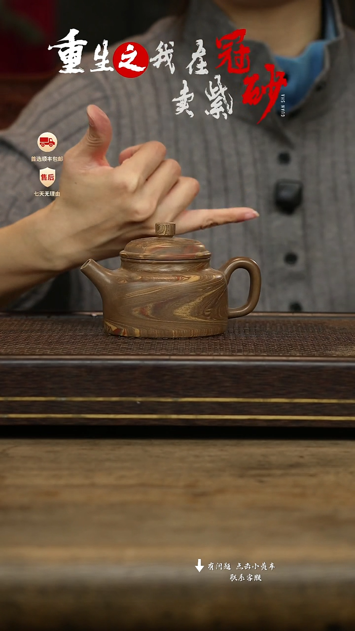 冠砂茶器紫砂茶壶18