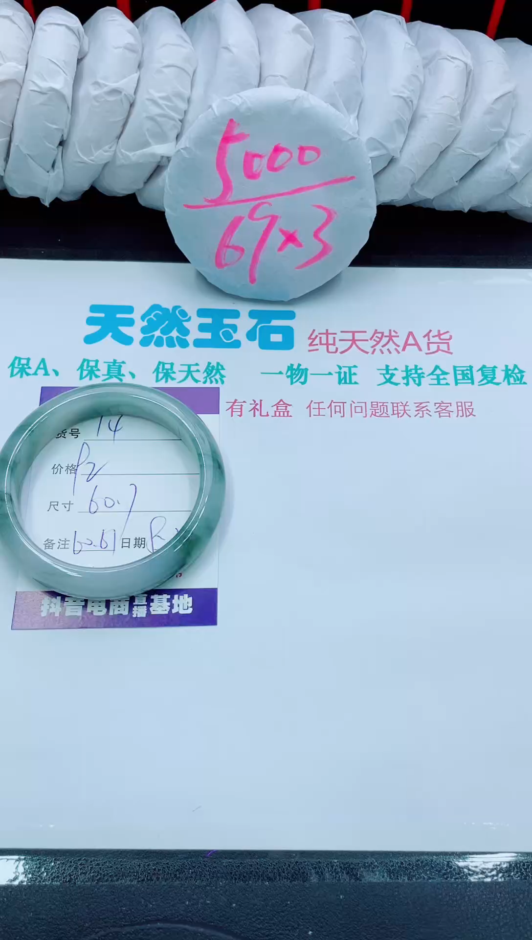 【闪购商品】石英质玉手镯未镶嵌14