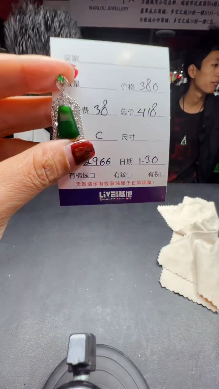 【闪购商品】翡翠吊坠(赠链)未镶嵌0548517484多样性发货